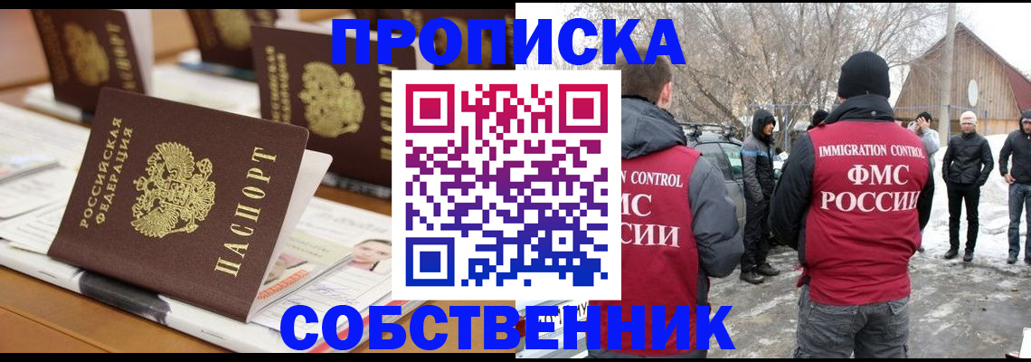временная регистрация гарантия в Богородске