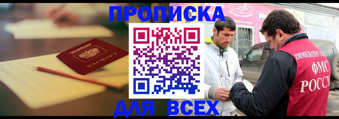 регистрация в Богородске