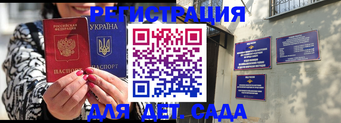 временная регистрация для школы в Богородске